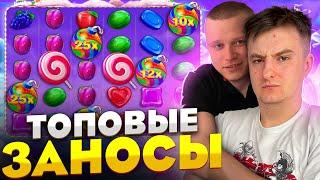 ЗЛОЙ И АПАСНЫЙ ВЫИГРАЛИ 3.000.000! Занос в Sweet Bonanza, Ancient Troy, Boss Bear! Заносы Недели!