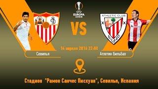 Прогноз матча Севилья - Атлетик Бильбао за 14.04.2016 \\ Sevilla - Athletic Bilbao