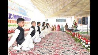 Yun Pakistan bana tha  Performance Annual Result  islamia public model school bhara kahu