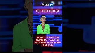 Чем отличается война от сво: на россии объяснили разницу