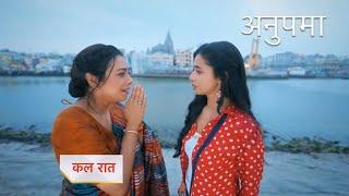 Anupama NEW PROMO | 22nd October 2024