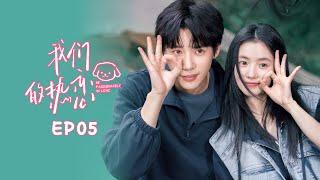 Multi Sub 【最新现偶剧】《我们的热恋 Be Passionately in Love》05｜#王安宇 和#刘浩存 跨域时间与距离勇敢爱！ #cdrama #陷入我们的热恋