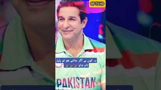 Waseem Akram | test cricketer |#champion #old papoler leader #pakistani