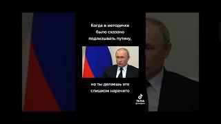 Стас не тупой . Путин либерал