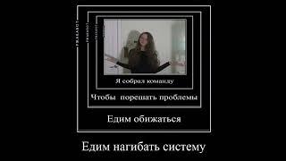 Я собрал команду | Д-р Ксени | Kill Love