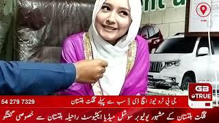 Raheela Baltistani|| Exclusive Interview with Raheela Baltistani