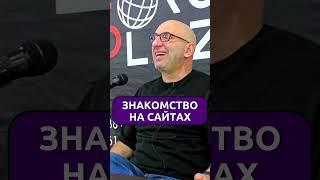 Знакомство на сайтах || Сатья Дас #Сатья #сатьядас  #семья  #психология #веды