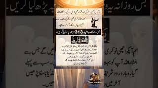 Job Ka Wazifa: Spiritual Guidance ️ #rohaniilaj