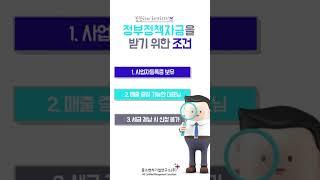 소상공인 정책자금 지원금 창업자금  사업자분들을 위한 정책자금 솔루션 #소상공인 #지원금 #창업자금