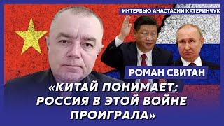 Свитан. Украинские дроны над Москвой, что задумала Украина, Китай увиливает от ответственности