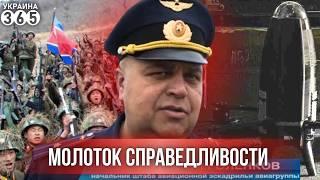 Пилот Ту-22М3 "обнулён" в РФ / Вояк КНДР поймали в БрНР / В бой идут "АнтиШахеды"?