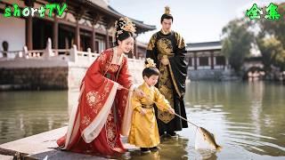 現代影后穿著被厭棄的苦情王妃還當了後媽？她智鬥小三、收服調皮兒子，一個舉動讓冷清王爺非她不可！#短剧 #regret