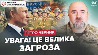 ️ЧЕРНИК: СЬОГОДНІ! Війська КНДР на Курщині: ПЕРШІ солдати Кіма вже ТІКАЮТЬ. Де реакція ЗАХОДУ?