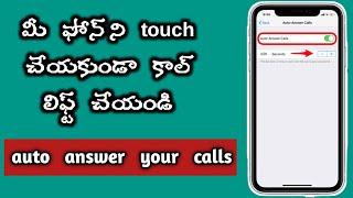 Auto Answer Your Calls With This Trick Telugu | ramanji tech tips