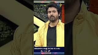 #Shorts - Sivakarthikeyan & Anudeep's Ultimate Comedy Punches in #Cash show #suma
