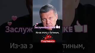 Лукашенко, Соловьев и Путин — Взрывная пародия RYTP! 