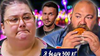 Вышла за первого ласкового ► Я вешу 300 кг Сезон 9/3 ► Керри Джонсон