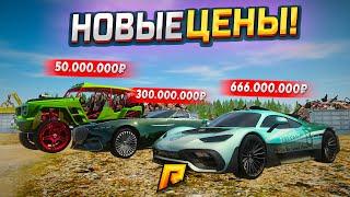 НОВЫЕ ЦЕНЫ НА ЭКСКЛЮЗИВЫ! СКОЛЬКО ОНИ ТЕПЕРЬ СТОЯТ В GTA RADMIR RP