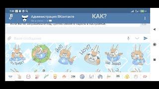 Как скачать читы для ВКонтакте.