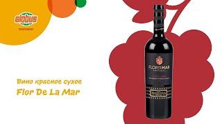 Вино Flor De La Mar красное сухое