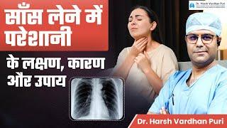 Endobronchial Tumor Symptom, Signs, Diagnosis & Treatment in India | Dr. Harsh Vardhan Puri, Medanta