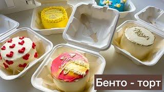 Bento cakes. Бенто-торт. Казакша рецепт.