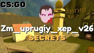 CSGO - Zm uprugiy xep v26 ALL Secrets / Нычки