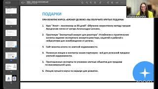 Как переходят в премиум сегмент и зарабатывают от 3 500 000 р. со сделки. Трансформация выпускников.