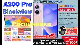 Blackview A200 Pro - Бизнес флагман с загнутым Амоледом, NFC, 120Гц, 5А, 12\256ГБ. + TF slot!!!