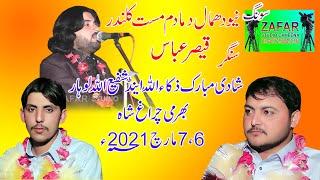 SINGER QAISAR ABBAS BKR  DAMA DUM MAST QALANDAR ZAFAR STUDIO 03467584338