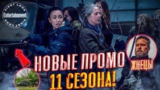 Как Жнецы связаны с Гражданской республикой? - Ходячие мертвецы 11 сезон - Обзор промо