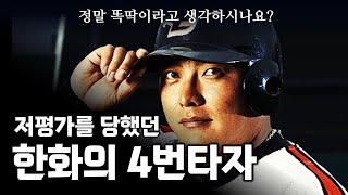 김태균은 얼마나 뛰어난 타자였을까?