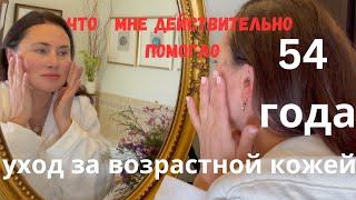 РАСКРЫВАЮ СВОЙ СЕКРЕТ, КОЖА 50+  ОБЗОР ЭФФЕКТА КРЕМА ТРЕТИНОИН ПОСЛЕ 3 ЛЕТ  ПОЛЬЗОВАНИЯ. ANTIAGING