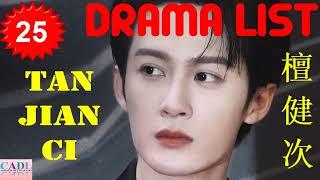 檀健次 Tan Jian Ci | Drama list | Tan Jianci 's all 25 dramas | CADL