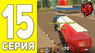 ПУТЬ БОМЖА НА БЛЕК РАША #15 - БЕШЕНЫЙ ЗАРАБОТОК НА BLACK RUSSIA RP! (CRMP MOBILE)