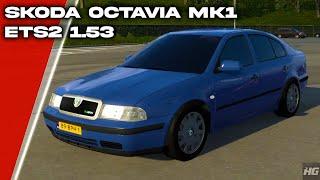 Skoda Octavia MK1 2002 (ETS2 1.53) | Euro Truck Simulator 2 | ETS 2 | Car Mod