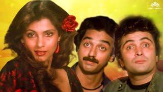 Yun Hi Gaate Raho - Kishore Kumar | Rishi Kapoor, Dimple Kapadia | Saagar