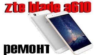 zte blade a610 замена разъема питания