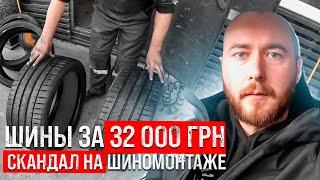 ПОПАЛ НА 32000 грн. Занимаюсь проблемой с колесами TESLA .BURLA