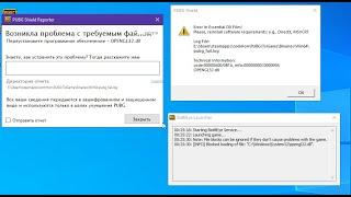Решение ошибки при запуске Pubg