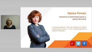 Ирина Рогова. Металлы