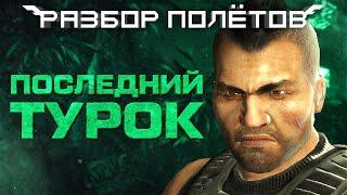 Turok. Неоднозначный перезапуск классики [Разбор полётов]