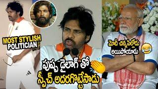 Narendra Modi Listening Silently Pawan Kalyan Speech @YogaDay in Visakhapatnam | Allu Arjun, Pushpa