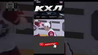 Тесанов Даниил (Локомотив) обыгрывает вратаря СКА #khl #hockey#nhl#best#goals#top#гол