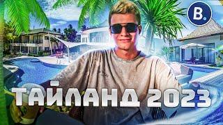 Тайланд 2023, жилье и цены на Пхукете, туры на острова