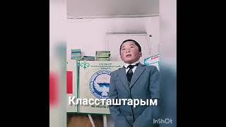 Сайдакматов Бектур.     #Мирлан Давлатов#------ "Классташтарым".