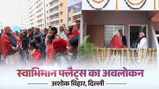 EWS Families Rejoice as PM Modi Launches Swabhiman Flats in Delhi