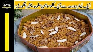 Original Multani Sohan Halwa Recipe Without Angori and Without Liquid Glucose Recipe By SYK