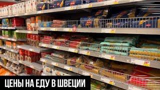 ЦЕНЫ НА ПРОДУКТЫ ПИТАНИЯ В ШВЕЦИИ  | НАШИ ПРОДУКТЫ: ТУШЕНКА И ШПРОТЫ   Стокгольм Сентябрь 2024