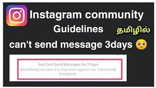 instagram community guidelines problem tamil